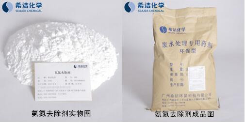 水墨印刷污水怎么处理氨氮-用金年会氨氮去除剂